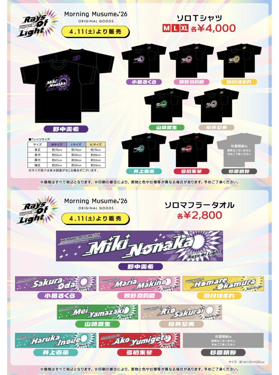 まき。 tweet media