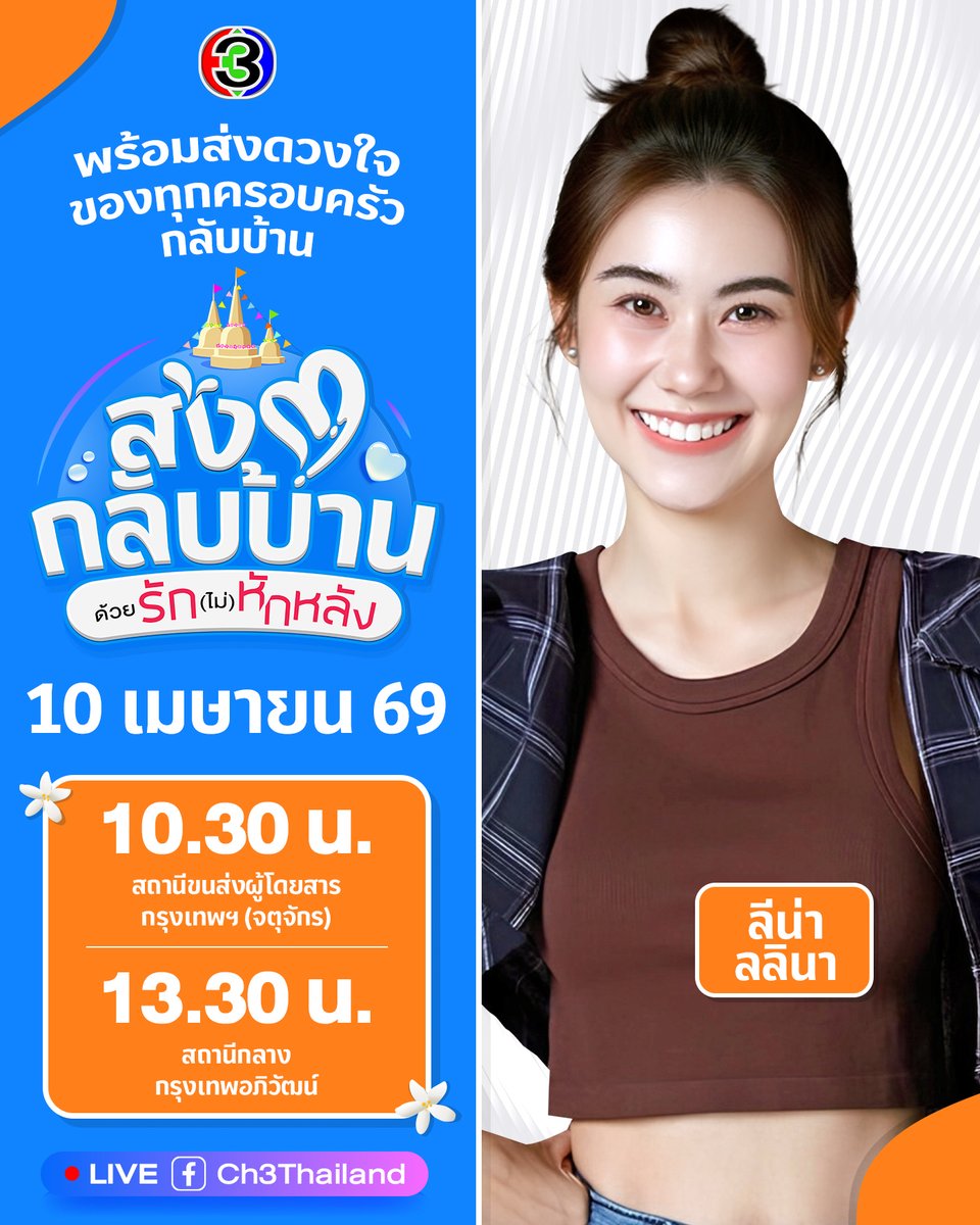 Ch3Thailand tweet media