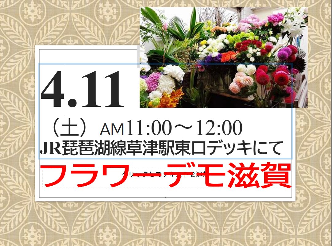 flowerdemoshiga's tweet photo. https://t.co/gpOtp205jv