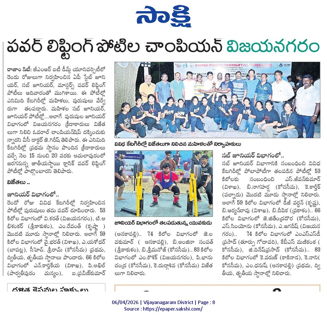 📰 Powerlifting Competition at GMRIT Deemed to be University💪

Students showcased strength &amp; sportsmanship 🏆

#GMRIT #GMRITDeemedToBeUniversity #GMRITDU 
#InTheNews #Powerlifting #Sports #StudentDevelopment #Fitness