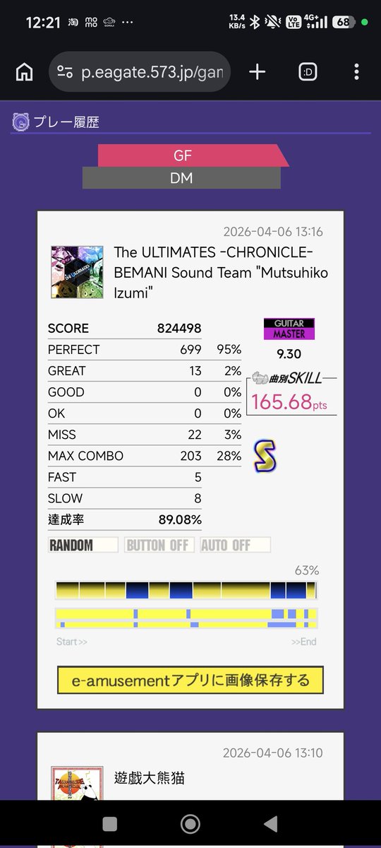 人渣戒治會(S.B.C.A) tweet media