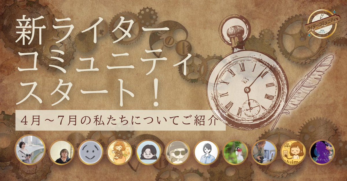 🌟ほっしー🕰ライターコミュCP🖋 tweet media