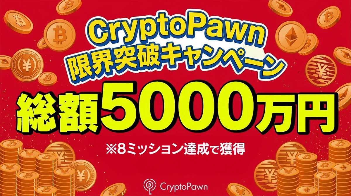 【総額50 USDT #Giveaway 🎁】

＼ 私からもプレゼント！ ／

25 USDT × 2名様

👇応募方法
① いいね ＆ RP
② <a href="/CryptoRoaBtc/">Roa🐰ろあ💎AIとWEB3情報発信中</a> をフォロー
③ @cryptopawn33836 をフォロー
④ 公式キャンペーンポストをRP
x.com/Cryptopawn3383…

🔥実はこれだけで、下の公式キャンペーン「MISSION