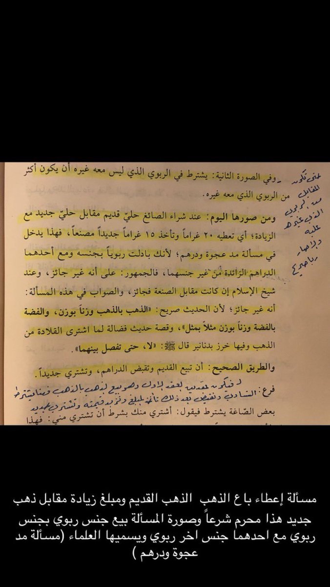 نواف الشريدة ⚖️ tweet media