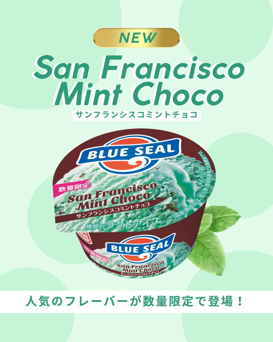 ブルーシール【公式】🍦 tweet media