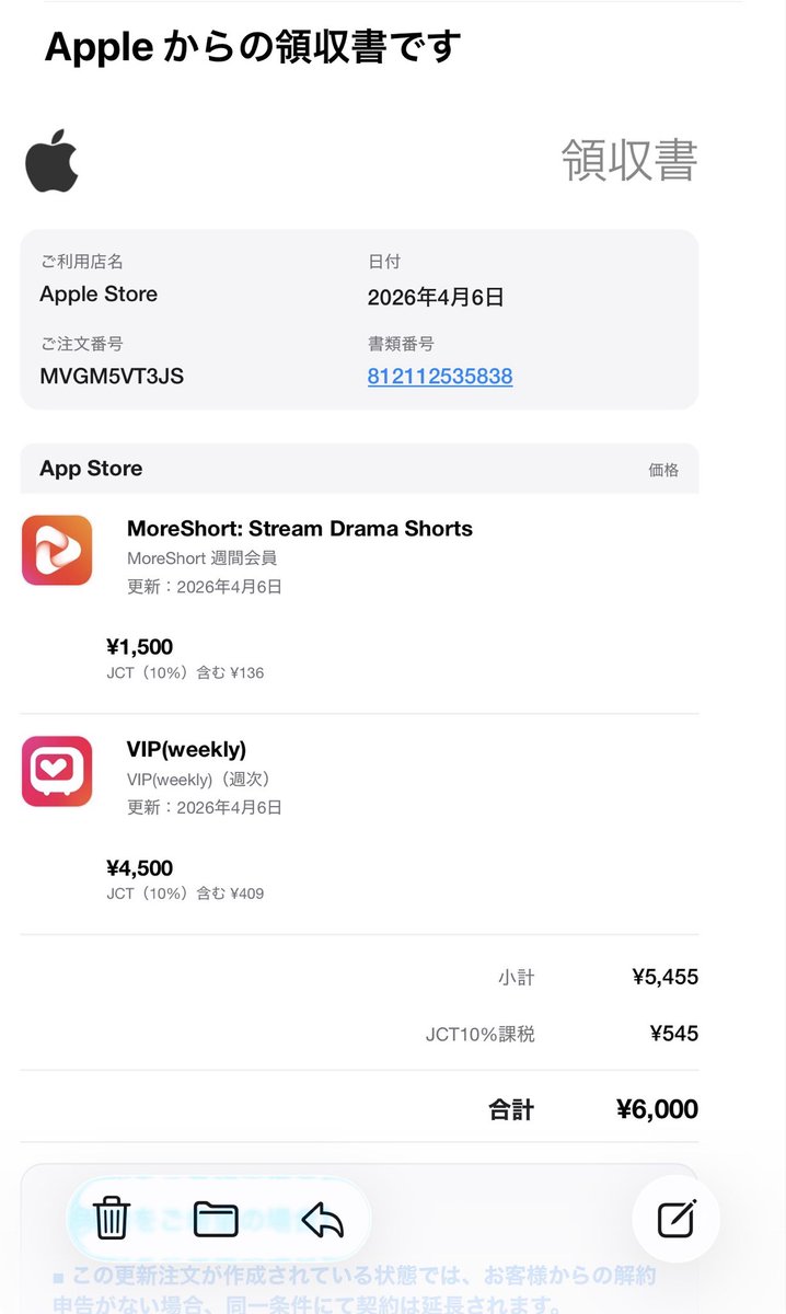 soba10wari's tweet image. no_reply@email.icloud.com
から良く出来た架空請求メールが届いた。
残念なことにAppleに登録していないアドレスだから詐欺だと気づいたけど、今回のはなかなかの出来でした😰
#架空請求メール 
#AppleStore  
#アップルストア