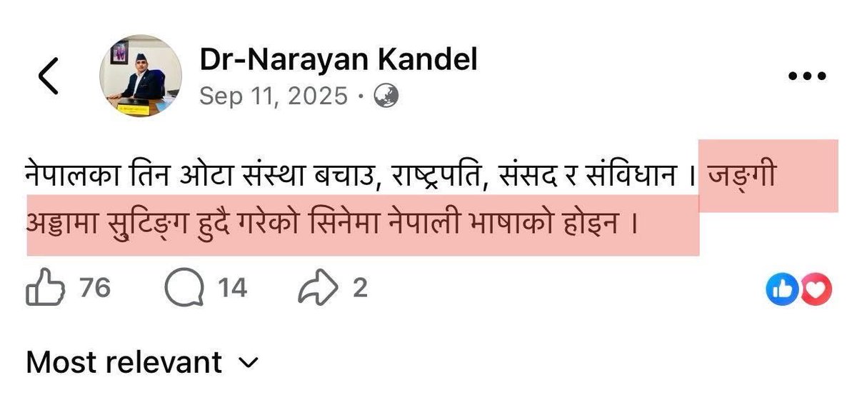 नेपालको इतिहासका प्रथम NRN महान्यायाधिवक्ता ज्यूले सेनाबारेमा गरेको आलोचनात्मक पोस्ट डिलिट हान्नुभएछ!