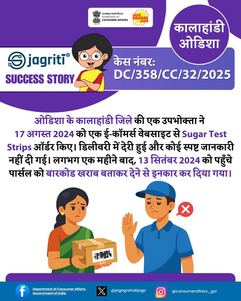 Consumer Affairs tweet media