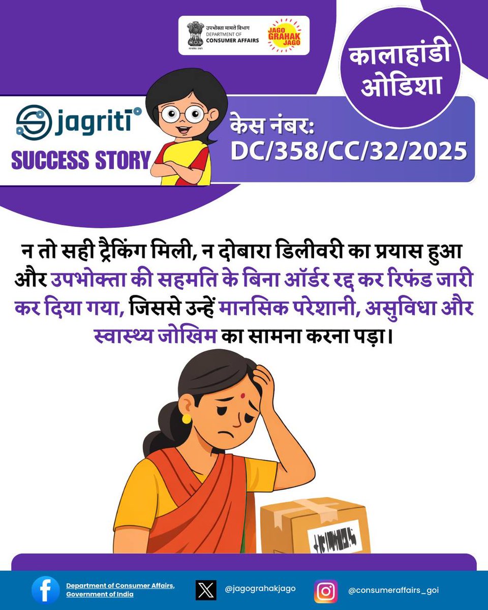 Consumer Affairs tweet media