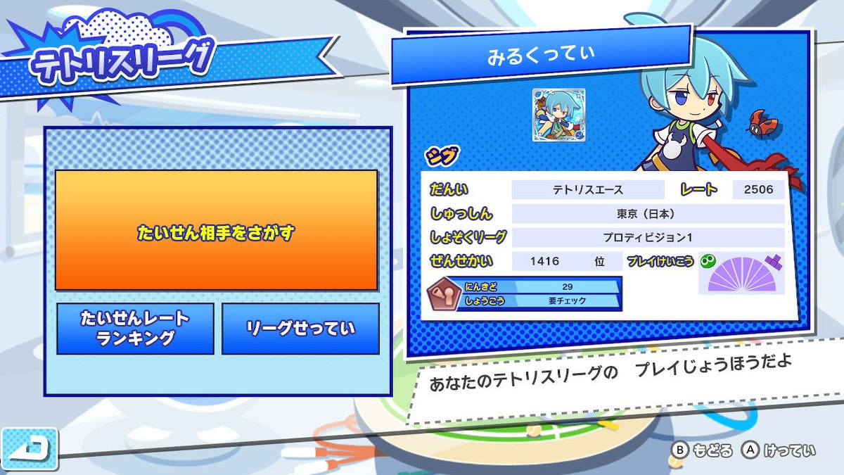 みるてぃ tweet media