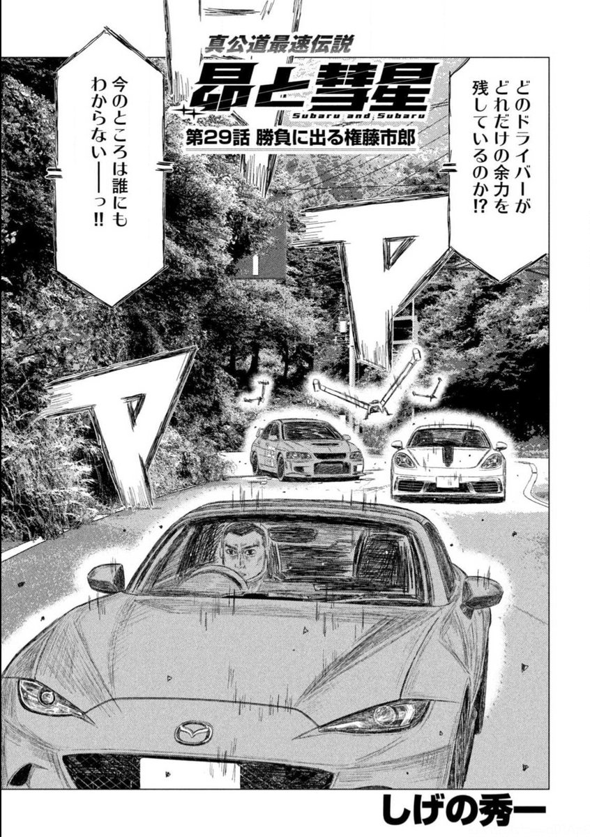 公式】昴と彗星【第2巻発売中！】 (@SubaruandSubaru) / Posts / X