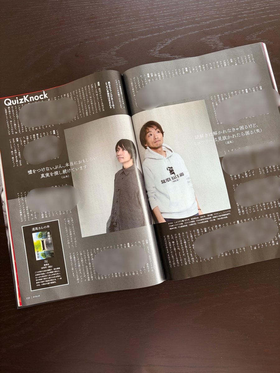 道尾秀介 tweet media