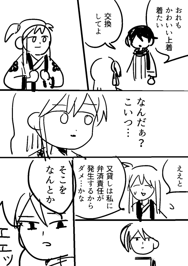 らくがき漫画でも置いておきます
この二人は恋人関係にありませんというつもりで書いたけど、一周回ってすごく仲がいいかもしれない
#猫鬼と白玉
#猫白らくがき 