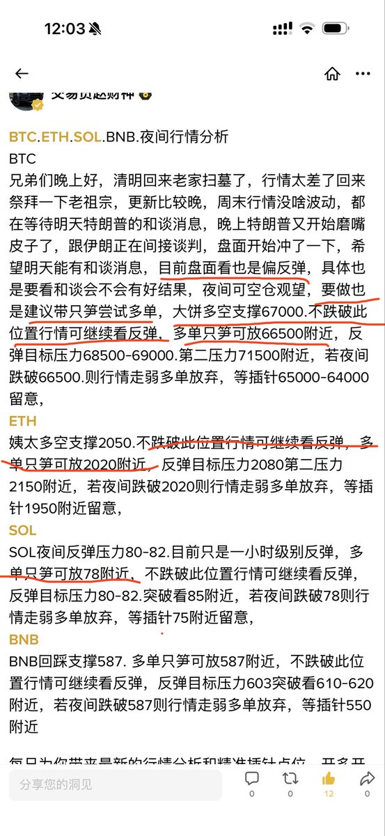 交易员赵财神 tweet media