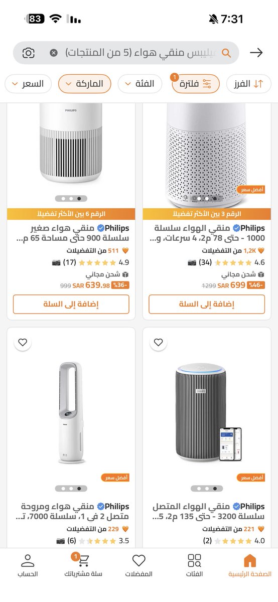 mu_868's tweet photo. @xas21234 @Fhed6G شوف  تطبيق ترنديول شركة فيلبس ينزل فيها عروض ارخص من أمازون وأوقات يكون البائع ساكو https://t.co/GvJffZ9d4z