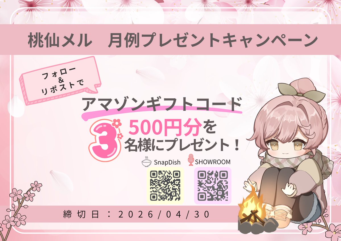 桃仙メル🍑幸運お届け！ tweet media