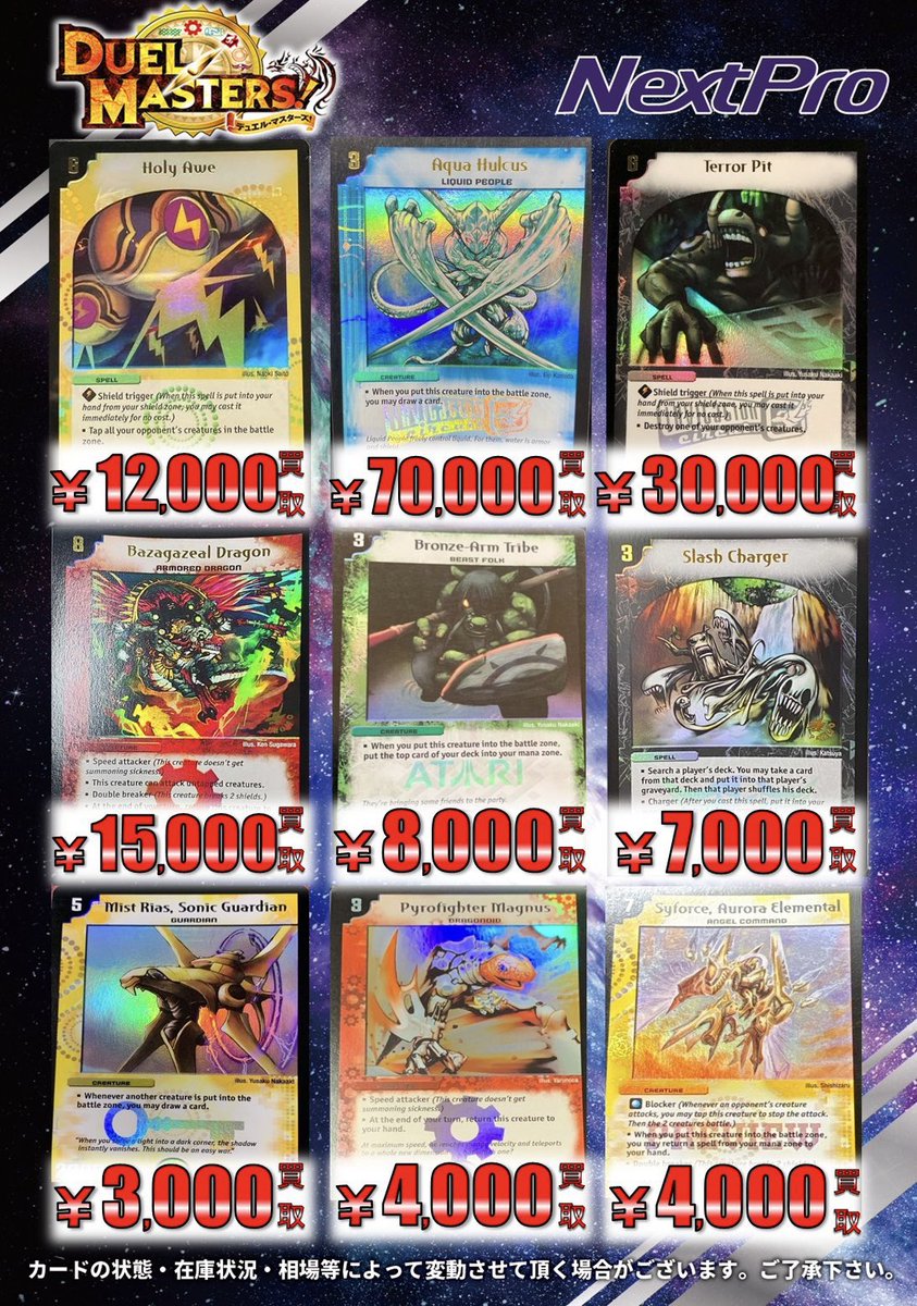 ネクストプロ名古屋大須店⭐️カードショップ✨決済方法が増えました‼️✨️🌟 tweet media