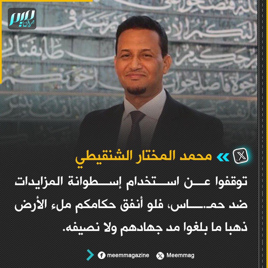 مجلة ميم.. مِرآتنا tweet media