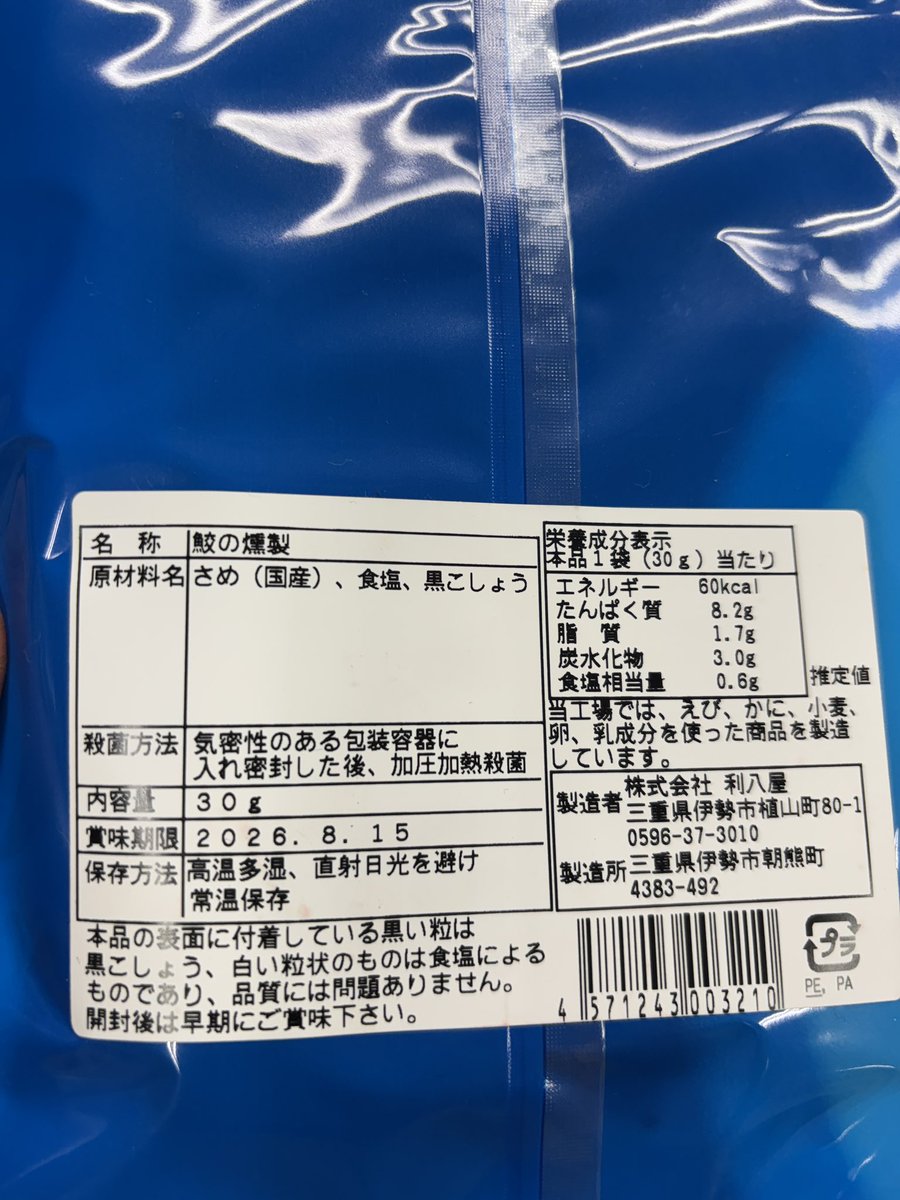 サメポリー開発室@サイバーダイン/ソリッド tweet media