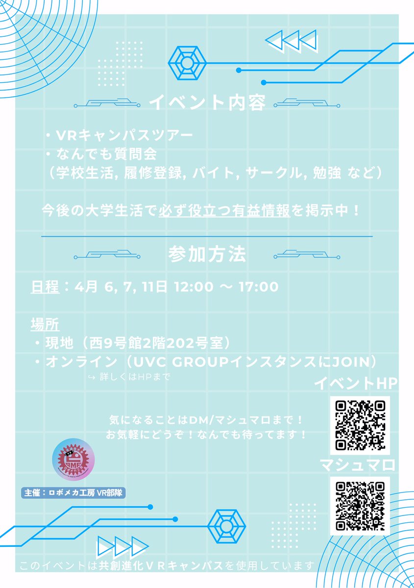 ロボメカ工房VR部隊 tweet media