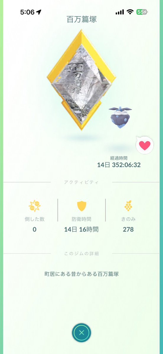 fukumit@ポケモンGO青森 tweet media