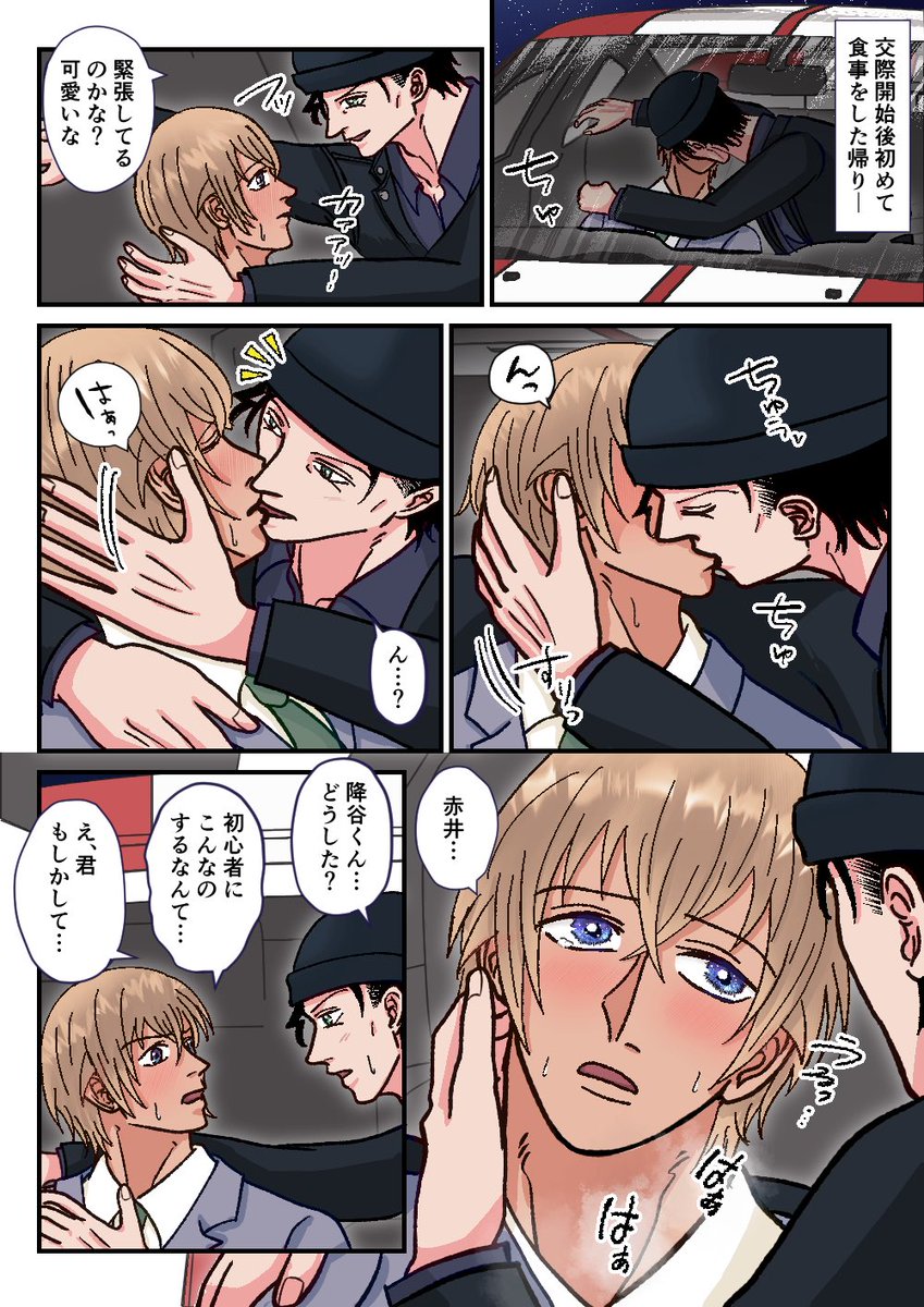 ねり 📱💗📱4/5 BS つ07 tweet media