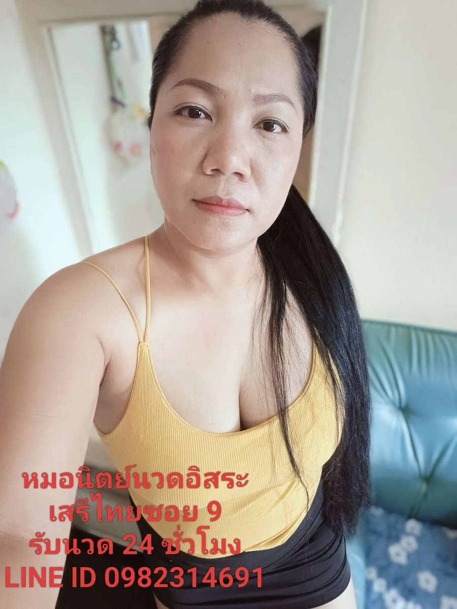 นวดเสรีไทยบางกะปิ0982314691 tweet media