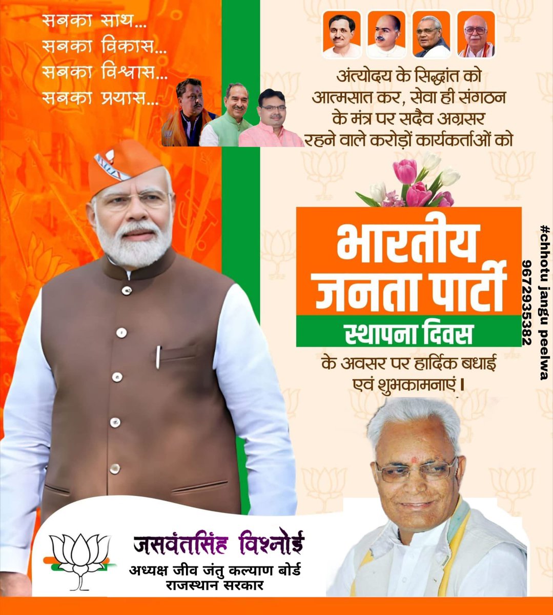 Jaswant Singh Bishnoi tweet media