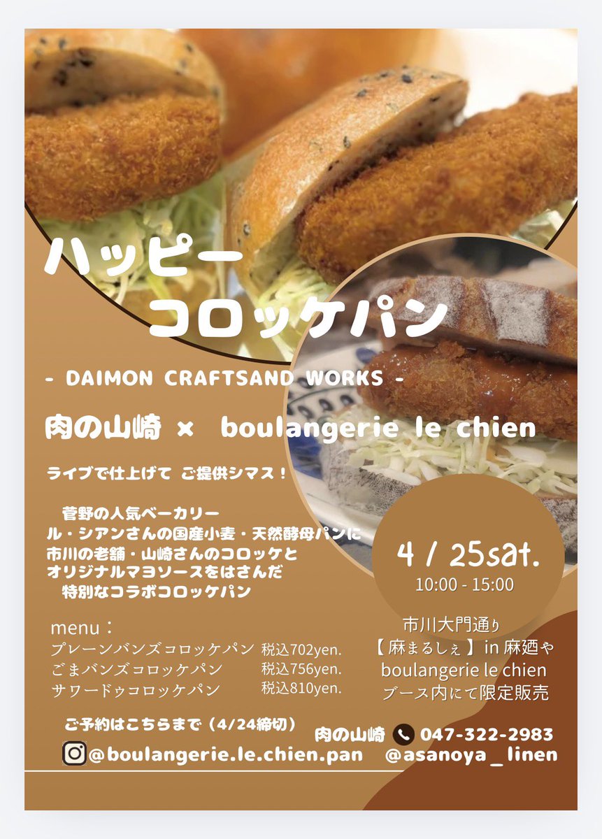 桜もピークを迎えた頃に🌸

４月の

【 麻まるしぇ 】も

ステキな出店者さんに

参加いただきます。

皆様のご来店を

心よりお待ちしています✨