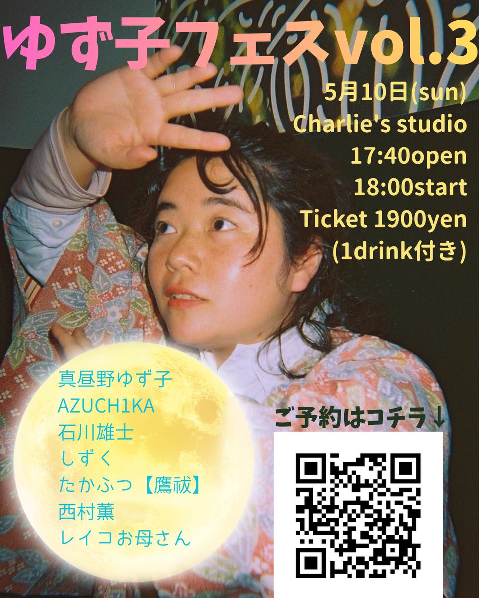 真昼野ゆず子 tweet media