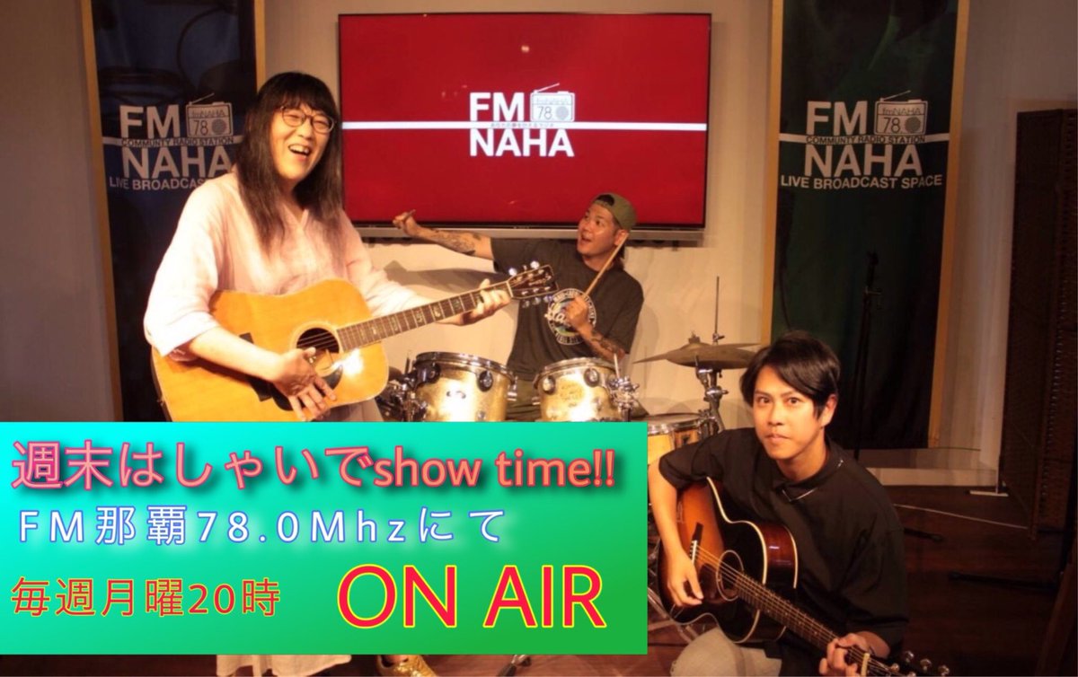 週末はしゃいでShowTime tweet media