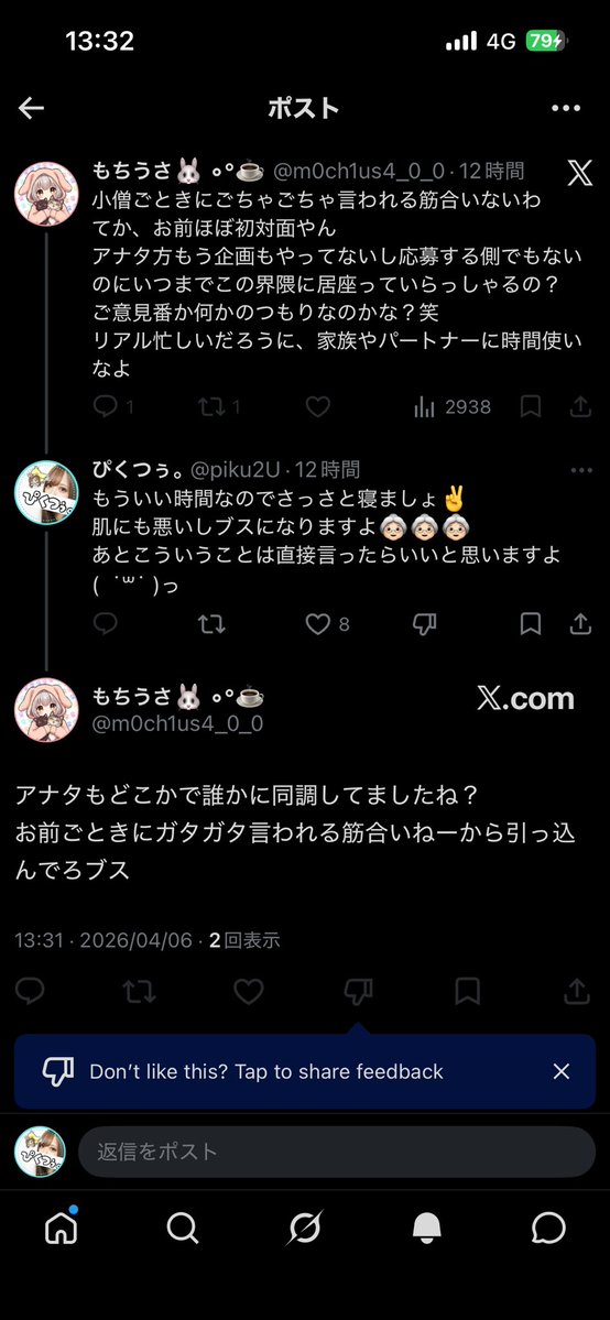 ぴくつぅ。 tweet media