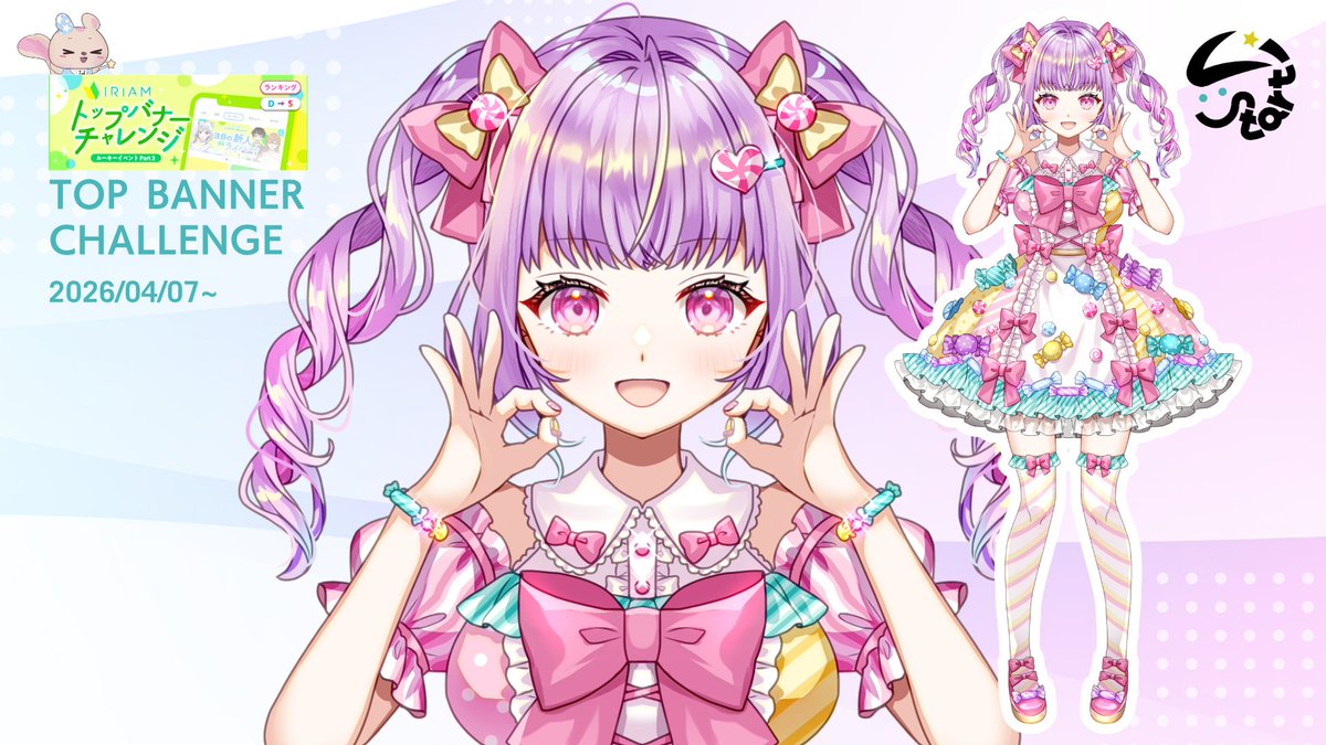 Li:start(リスタート) - イリアム(IRIAM)事務所 tweet media