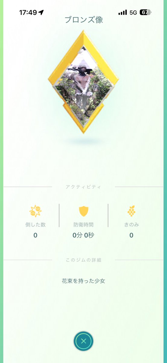 fukumit@ポケモンGO青森 tweet media