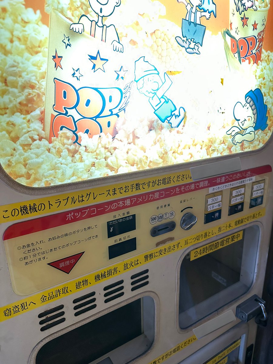 爆発電波 tweet media