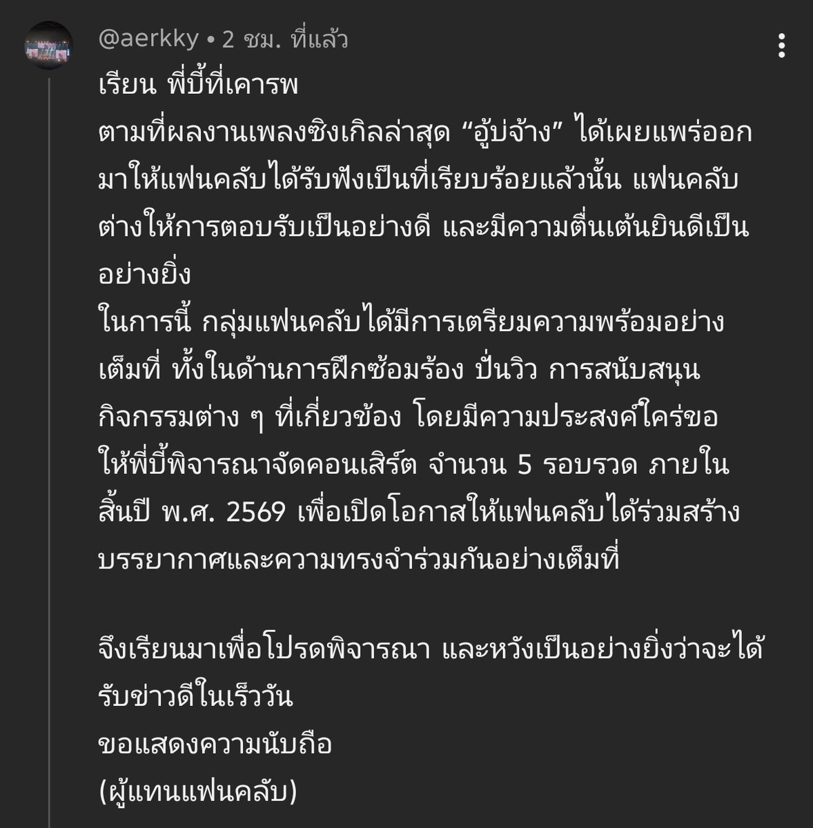 Dasky Desuyo tweet media