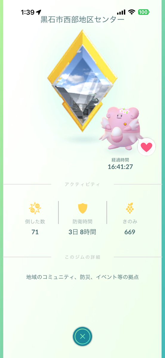fukumit@ポケモンGO青森 tweet media