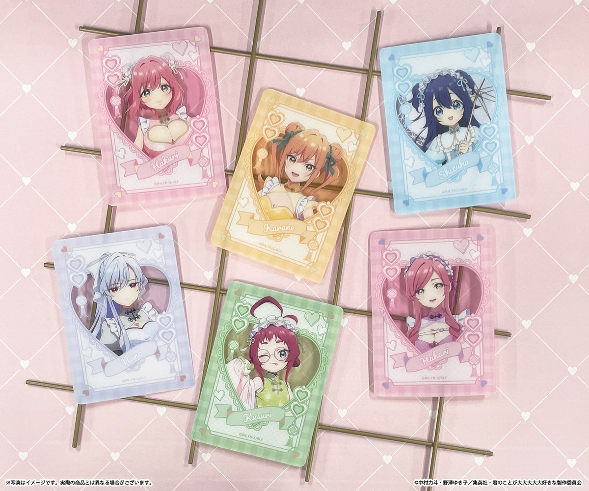 君のことが大大大大大好きな100人の彼女 クリアカードコレクション