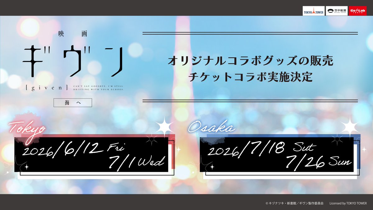 Co・Lab-TOKYO-🗼 tweet media