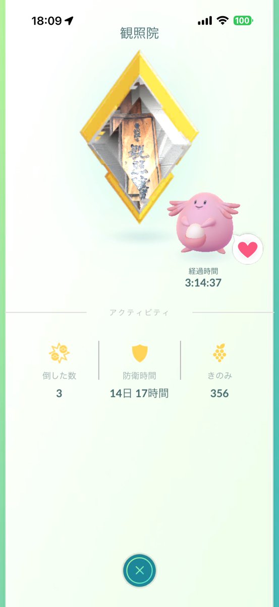 fukumit@ポケモンGO青森 tweet media