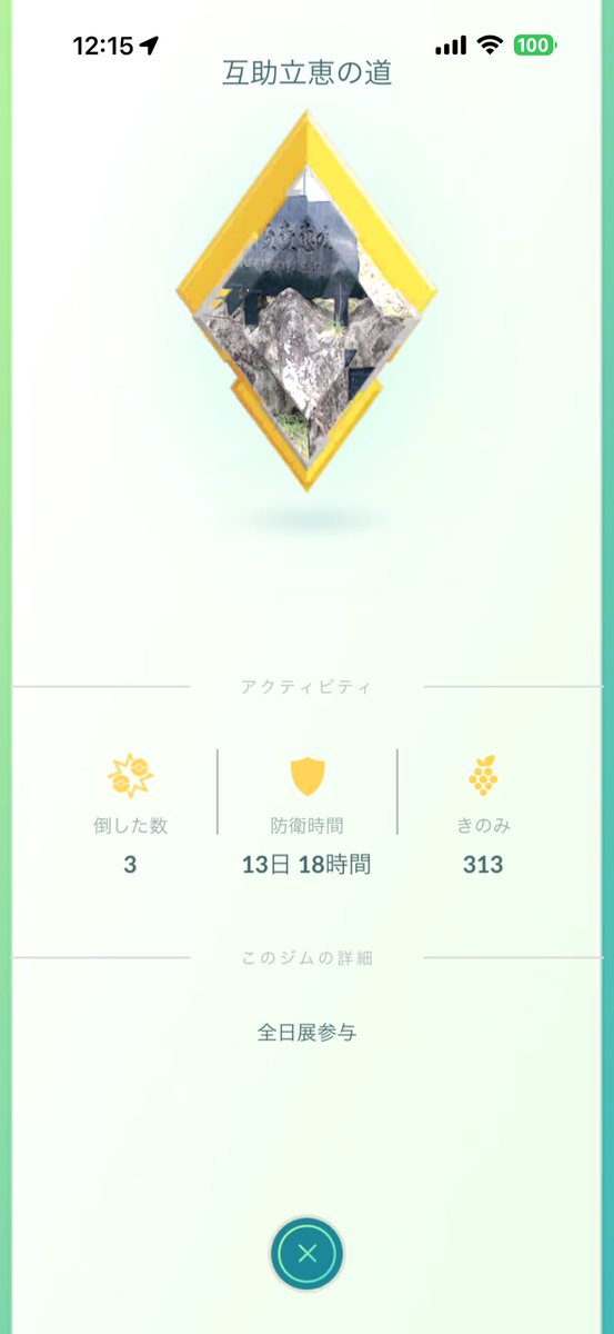 fukumit@ポケモンGO青森 tweet media