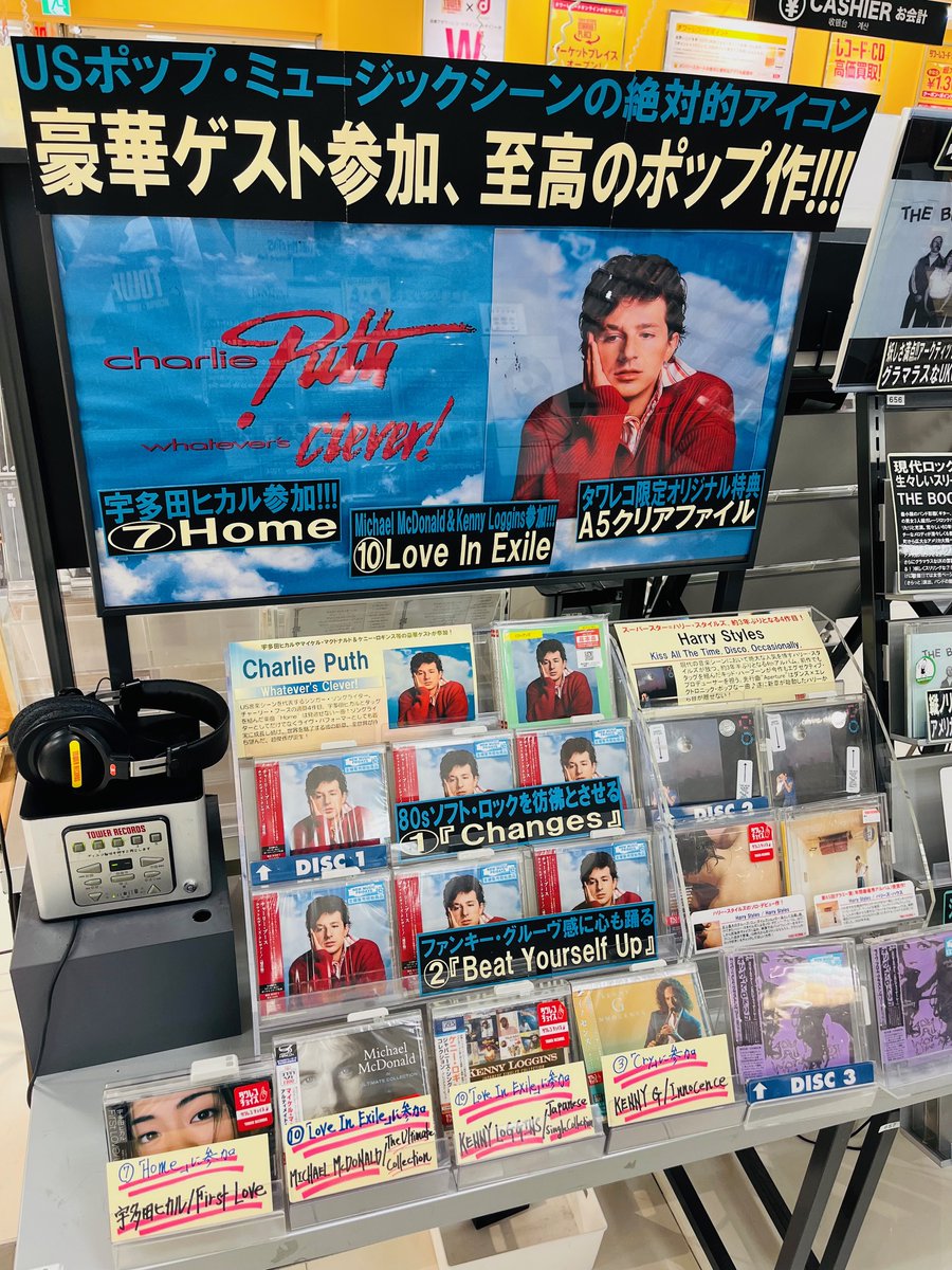 タワーレコードあべのHoop店 tweet media