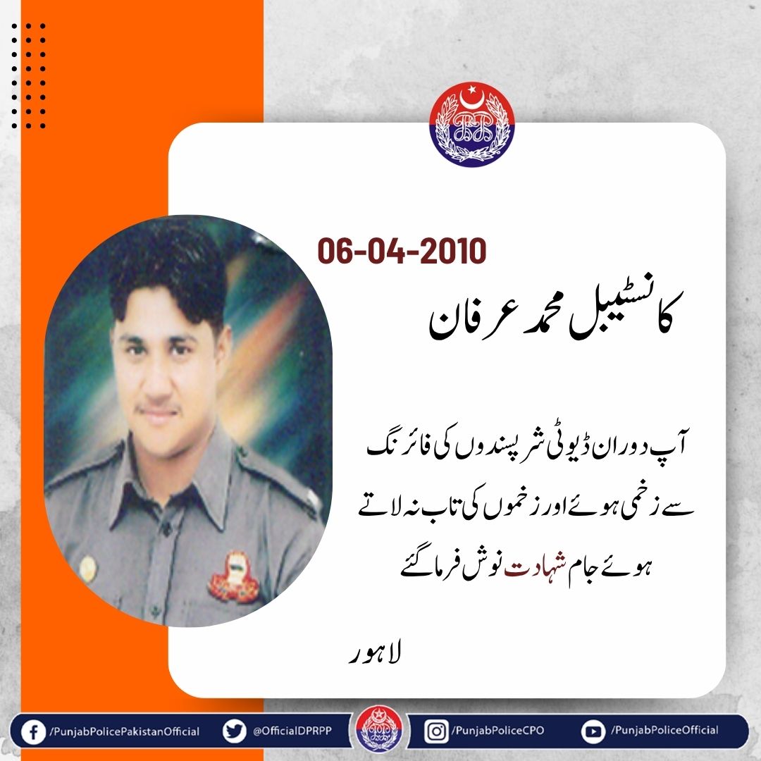 Punjab Police Official tweet media