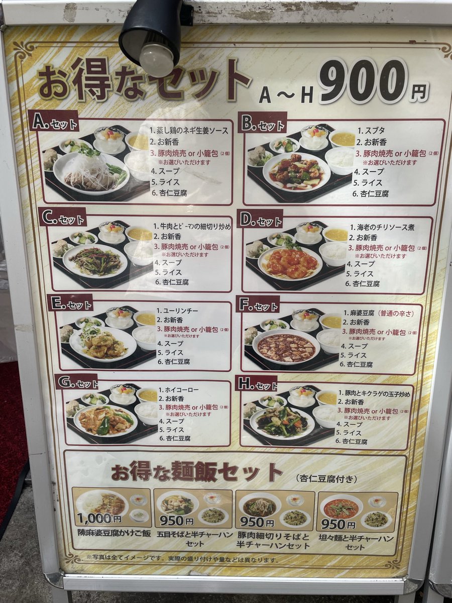 RARK30040772's tweet photo. 横浜中華街 景徳鎮

���すすめの本場四川麻婆豆腐

山椒の辛さがクセになる美味さ😋

餃子と五目そばが絶品🍜

ご馳走様でした😋     2026.4.6

#横浜中華街 #中華街 #横浜グルメ https://t.co/kuKG1RKqbW