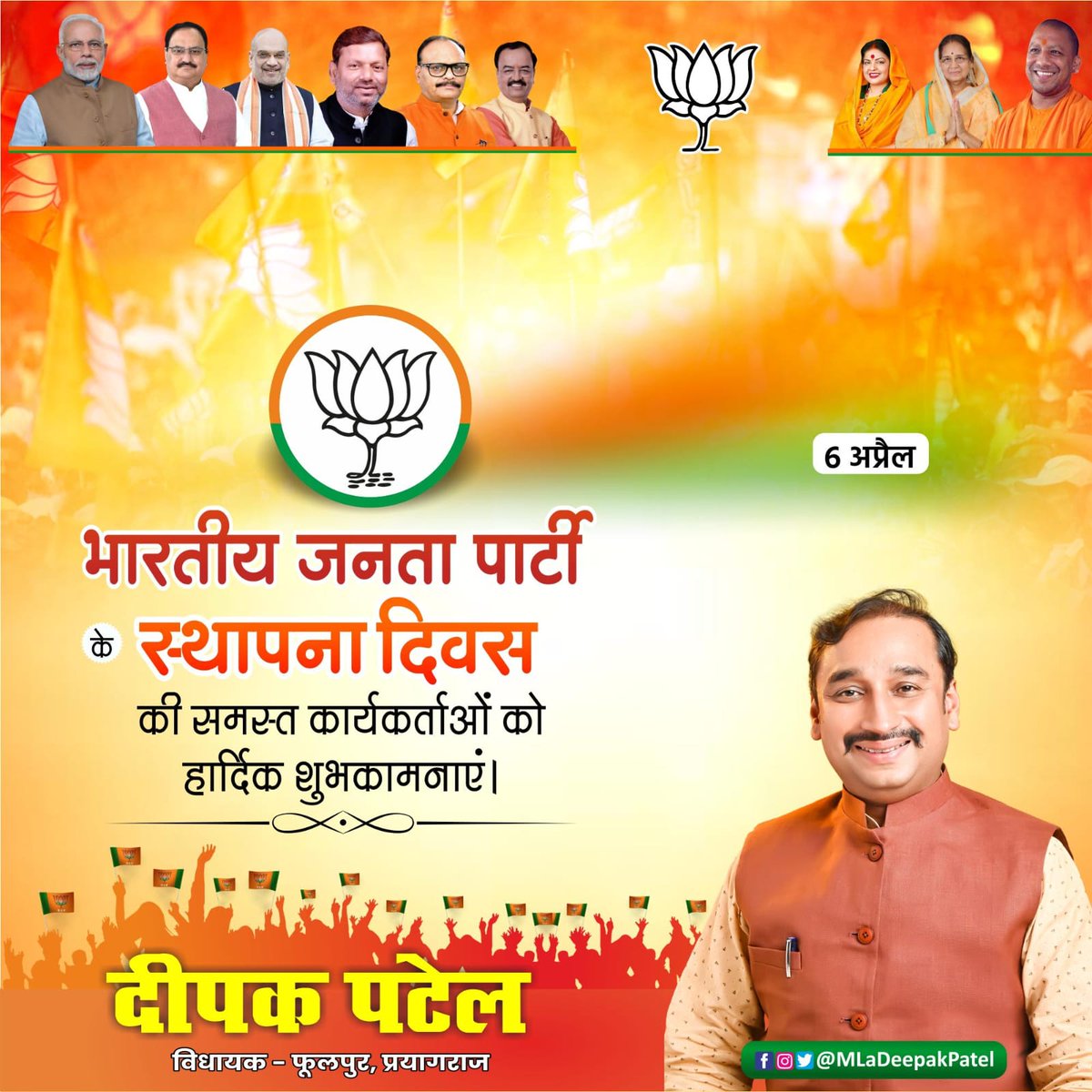 Deepak Patel दीपक पटेल tweet media