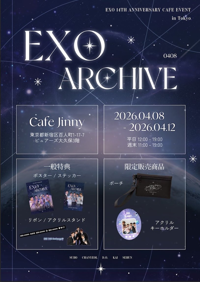 cafe_JINNY's tweet photo. 🩶 ๑ EXO ARCHIVE ๑ 🩶
EXO 14TH ANNIVERSARY CAFE EVENT
in Tokyo, Japan ⭑

🪽 カフェJINNY, 東京都新宿区百人町
🪽 𝟮𝟬𝟮𝟲.𝟬𝟰.𝟬𝟴 - 𝟮𝟬𝟮𝟲.𝟬𝟰.𝟭𝟮

••┈ᵀᴴᴬᴺᴷ ᵞᴼᵁ ◡̈* ┈••✼
RT & フォローされた方の中から2名様に
店内に展示しているEXOの特大ポスターをプレゼントいたします 🎁

#EXO #EXO14thAnniversary
#엑소 #엑소14주년