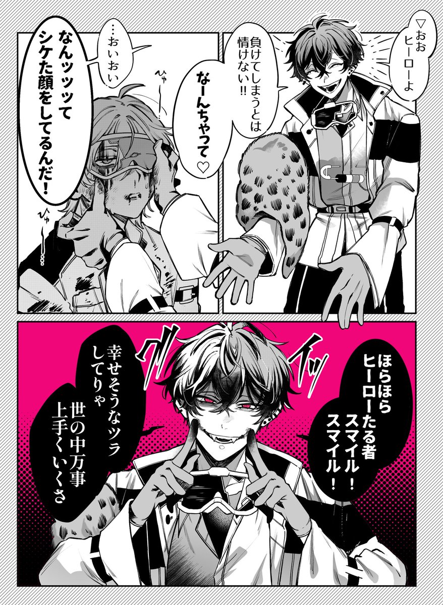 🌈そ西3 コ-02/3.29〆切 tweet media