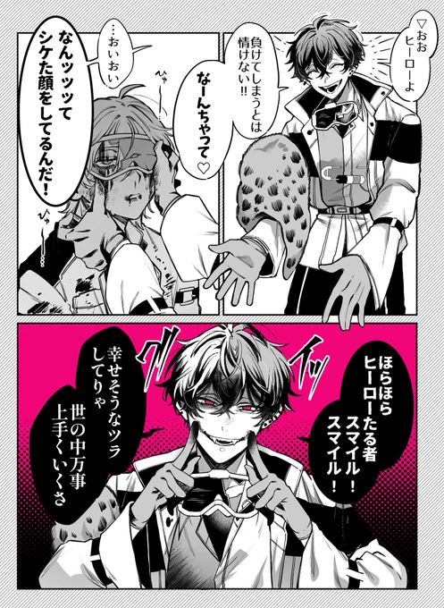 主観ヴィテさん🫵🫵🫵👉👈
※個人の感想です
⚠️大捏造、捏造モブ、セリフネタバレなし 