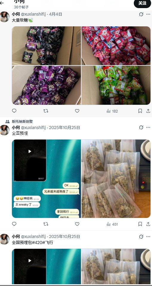 广州吸毒 tweet media