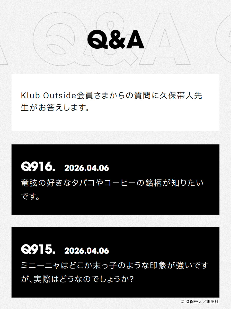 久保帯人＆スタッフ tweet media